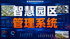 通过预定办事系统让租户能够提前预定会议室、