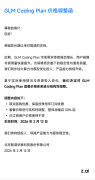 <b>方针是成为AI时代的超等入口；千问推出“30亿元</b>
